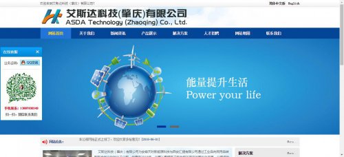 艾斯达科技（肇庆）有限公司