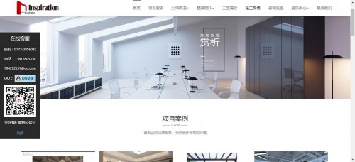 写意空间装饰设计工程有限公司