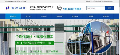 久江金属制品有限公司