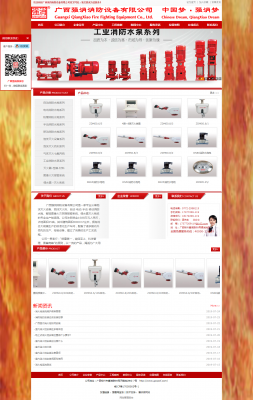 强消消防设备有限公司