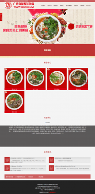 贵记酸菜鱼粉餐饮连锁有限公司