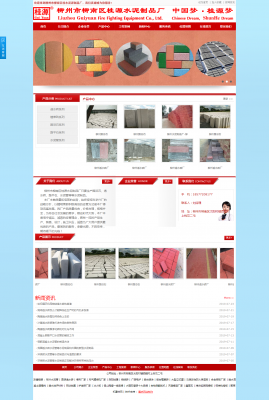 柳州市柳南区桂源水泥制品厂