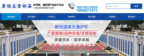 广西碧恒五金制品有限公司