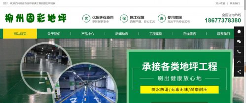 固彩装潢工程有限公司