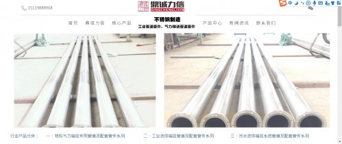 广东鼎诚力信不锈钢制造有限公司