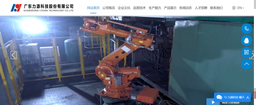 广东力源科技股份有限公司