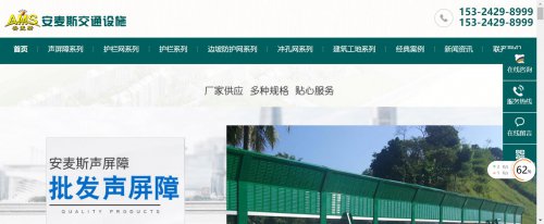 广西安麦斯交通设施有限公司